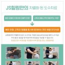 제이에스힐링의원 이미지
