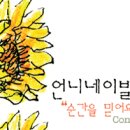 언니네 이발관 콘서트 이미지