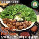 핫썬치킨(첨단점) | 맛집ㅣ _ 광주여대 근방 상추에 싸먹는 이색치킨 맛집! 내돈내산 재방문후기 - ‘ 핫썬치킨 (Hot sun) ’