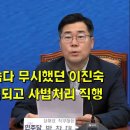 야당 경고 우습다며 무시했던 이진숙 사흘 재직하고 탄핵과 사법처리 직행 이미지