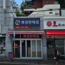 부자로또판매점 이미지