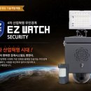 이지정보통신 이미지