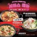 돼지대첩 안성 아양점 | 안성 아양동 돼지대첩 솔직후기