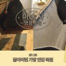 마술사명품복원