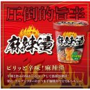 88마라탕 | iSDG 중화방 마라탕 컵누들 88g x 12개세트 사용 후기