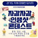 「제1회 자갈자갈 장애인 당사자 사진전」 이미지