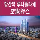 마곡루나플라체 이미지