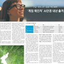 (주)지에스리테일 GS수퍼 관악점 | [인카금융서비스 린치핀] 보험디톡스(Detox)의 ★★ 2025년 12월 10일 수요일 주요신문 헤드라인 ★★