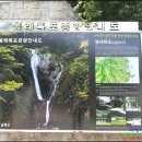 봉래폭포 관리사무소 이미지