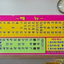 영천반점 - 영천시 영천아이시로 51 | 영천반점