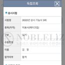 수완노블리즈뷰티아카데미미용학원