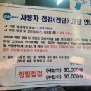 성부자동차공업사 이미지