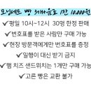 가성비좋은 브런치 타임후 아라뱃길,계양산 둘레길 걸어요(3월26일 수요일) 이미지