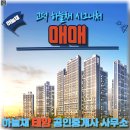 하늘채태양공인중개사사무소 이미지