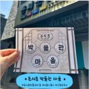돈의문 박물관 마을 스탬프 투어 후기, 아이와 서울 나들이 코스로 추천합니다!