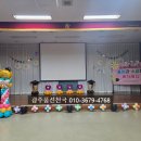 마재초병설유치원 | 광주마재초등학교병설유치원졸업풍선장식.광주풍선.광주졸업식.광주입학식.광주학교풍선.광주포토존...