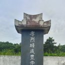 광주이씨 시조비 묘역 | 365일 ~ 극심한 가뭄에도 물이 넘치는 &#39;500년 보물 장두샘&#39; ~ [광주광역시 광산구 유계동 본촌마을]