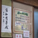 장수촌식당 | 청주에서 조금 오래된 식당 장수촌참옻닭 본점 후기