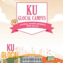 건국대학교(글로컬) 이미지