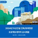 네패스이앤씨 이미지