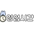 쌀임당답례떡&화과자