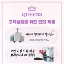 퀸즈네일 - 군산시 | 퀸즈네일