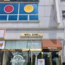 [익산] 모현동 분위기 좋은 파스타 맛집 웰던 내돈내산 후기