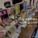아로마로스터리 | 2025 서울카페쇼 아로마 로스터리 부스 방문후기