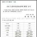 시도21호선 이미지