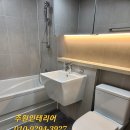 주원종합인테리어