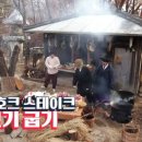 [놀면뭐하니]토마호크 스테이크 굽기.jpgif 이미지