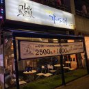 가비로스팅