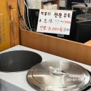 방자네바지락칼국수