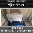 한빛제어 | 용인환기청정기, 한빛마을 이스트팰리스 나비엔 TAC561-20S 교체 현장기