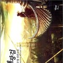 서광기연 | 『무애광검』, 가볍지만 진솔하게