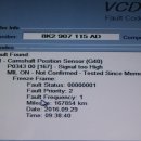 체크엔진 이미지