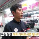 스피드메이트이마트 - 포천시 호국로 915 | 스피드메이트이마트