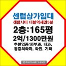 동원허브부동산중개 | [부산 상가 임대] 해운대구 우동 센텀시티 더블역세권 5분 대형 평수 2층 165평 임대