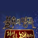 불후의 명곡 – 2018 왕중왕전 1부2018 슈퍼루키 타이틀의 마지막 김용진2018.12.22 플레이어 닫기 이미지