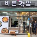 바른김밥 이미지