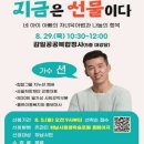 7월2회차 통장회의자료 이미지