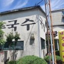 장터국밥촌국수 이미지