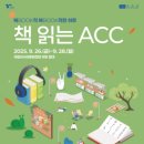 ACC빅도어시네마 이미지