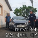 장단봉기경로당 | 창원에서 밀양까지 아반떼AD 매입후기