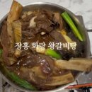 정통왕갈비탕 이미지