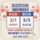 호강한의원 이미지