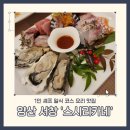 스시리카네 | 분위기 좋은 일식 코스 요리 맛집 양산 서창 '스시리카네' 모임 장소로 딱이에요
