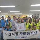 한국전력공사오산지점
