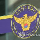 연수경찰서내 이미지