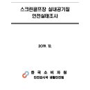 청호스크린골프실내연습장 이미지